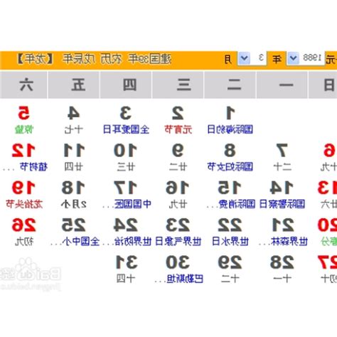 陽歷生日|陰陽曆查詢，西曆陰曆換算，陰陽曆在線轉換